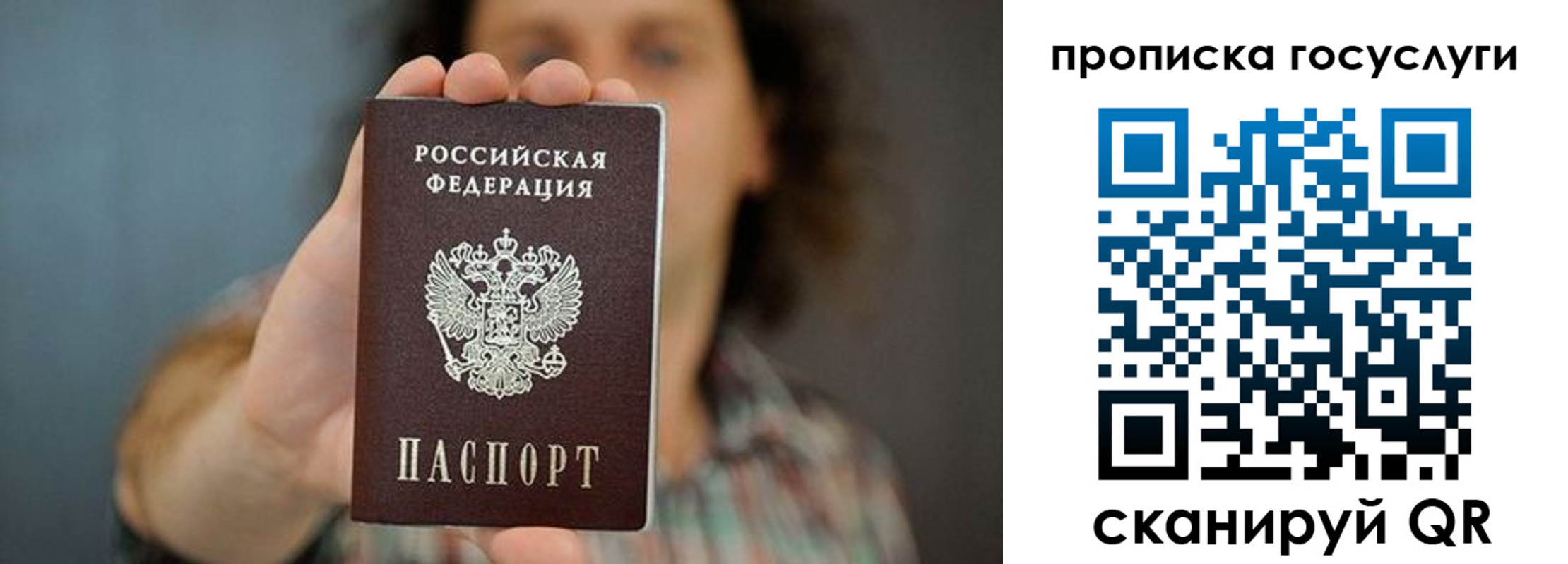 временная регистрация госуслуги в Нижегородской области